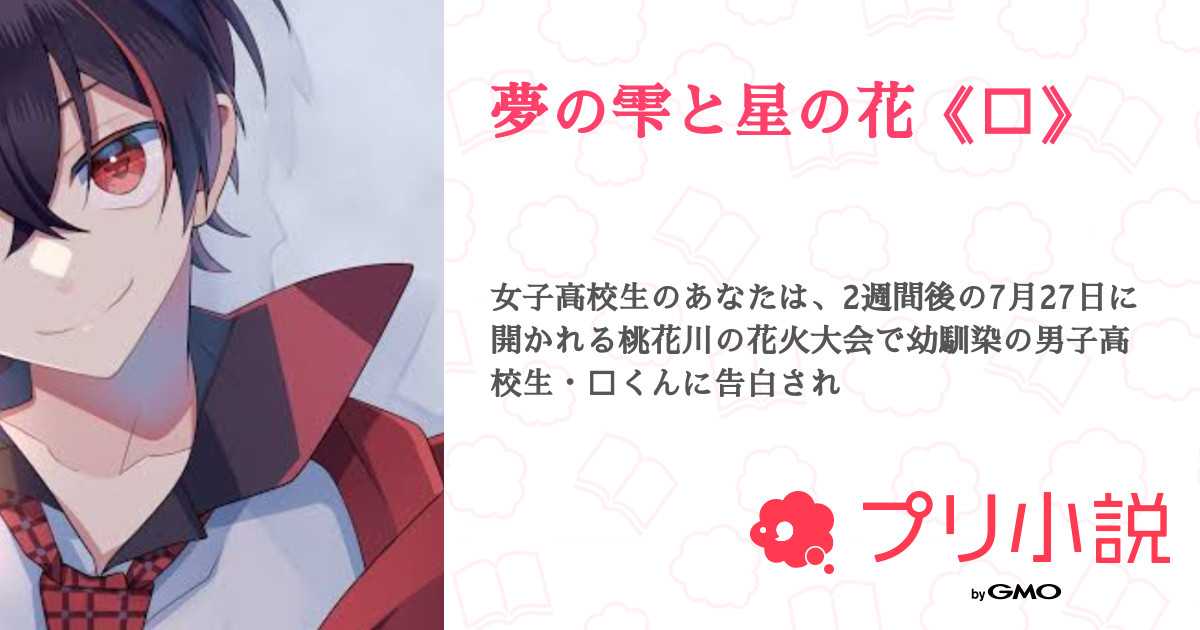 桜餅　　　　　５月、６月　夢小説 薄桜鬼 #土方歳三 薄桜鬼夢小説～新たな出会い～ - 将の小説 - pixiv